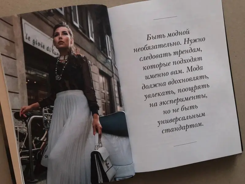 Карина Нигай. Гардероб