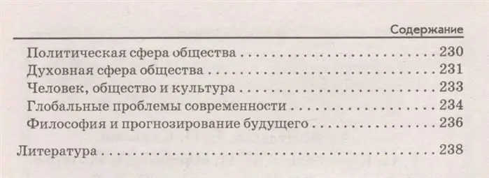 Руденко, Самыгин, Резванов: Философия. Конспект лекций