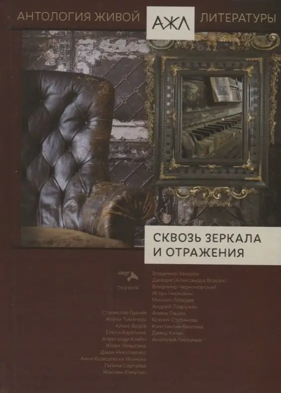 Уценка. Сквозь зеркала и отражения