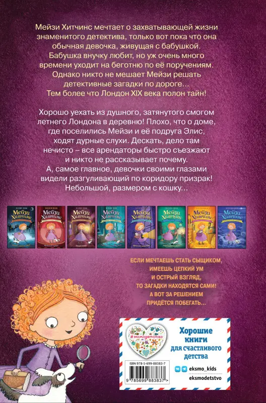Призрак кошки (#3)