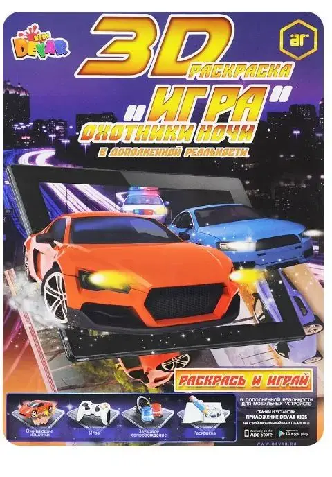 Раскраска Игра "Охотники ночи" (978-5-9907030-4-9)