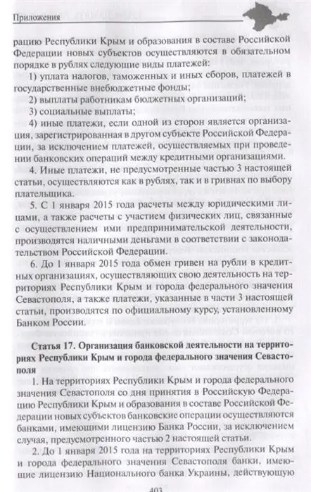 Крым: Память. Право. Воля. Абасов, Бертолази, Бондарчук