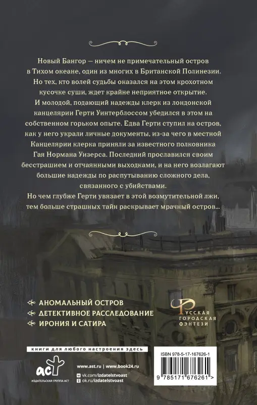Соловьев Константин Сергеевич: Канцелярская крыса. Том 2