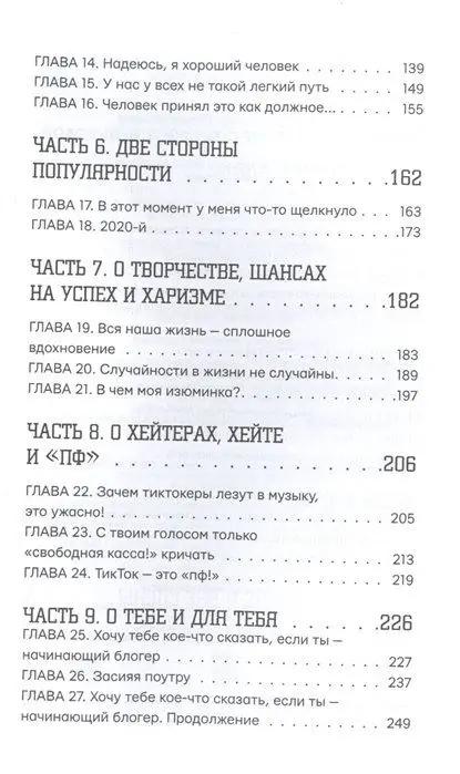 Ближе к звёздам! Не стесняйся, будь собой