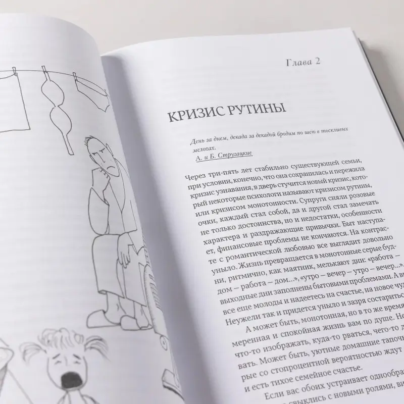 Уценка. Елфимова Елена Владимировна: Кризисы личных отношений: Как распознать и преодолеть