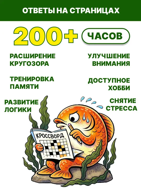 Кросс - вопрос сборник 04/25