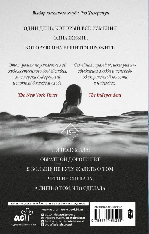 Уценка. Бумажный дворец. Роман