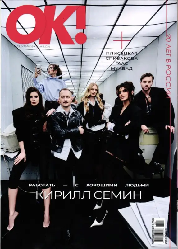 ОК! 21-23/26 (май)