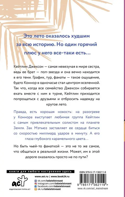 Мейнке Рэйчел. Нам по пути