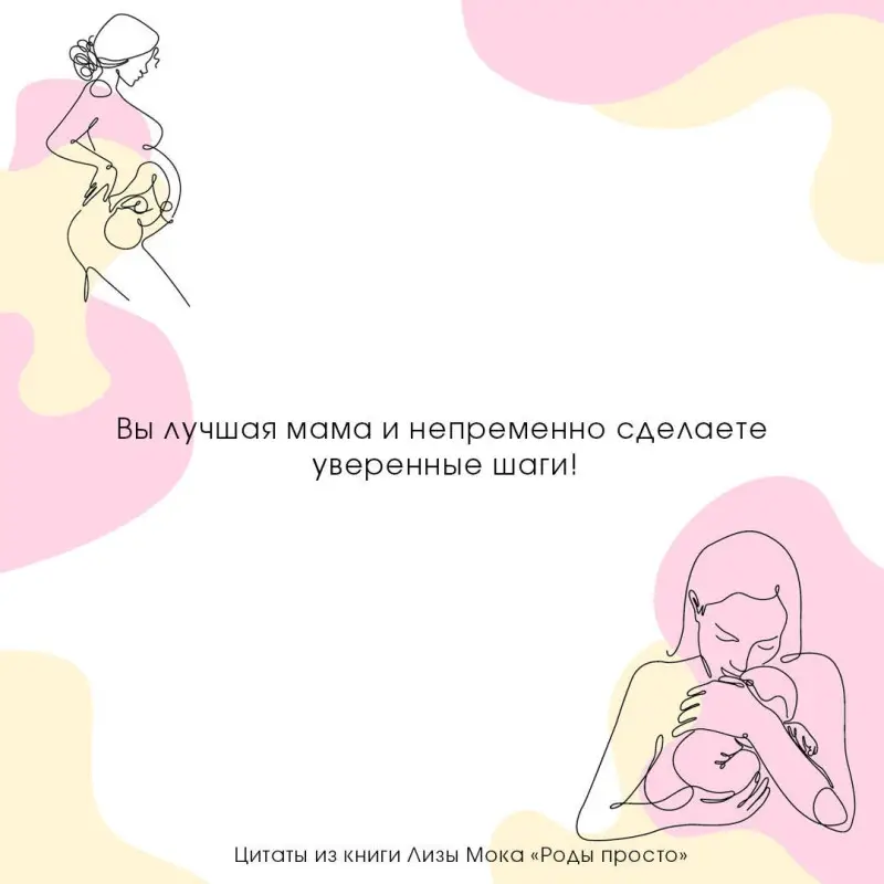 Мока Лиза: РОДЫ ПРОСТО, 2-е издание, дополненное и переработанное
