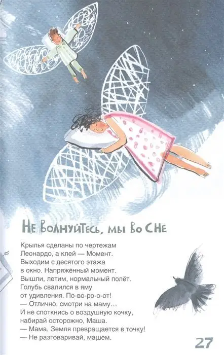 Теперь не страшно