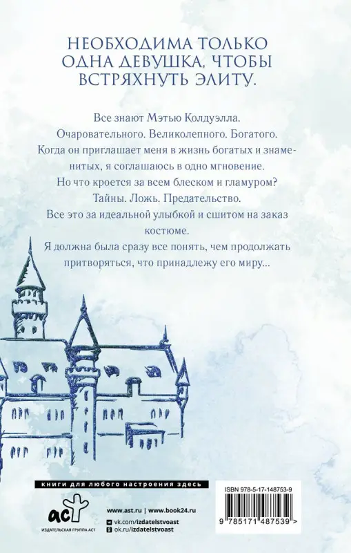 Уценка. Короли "Эмпайр-Хай"