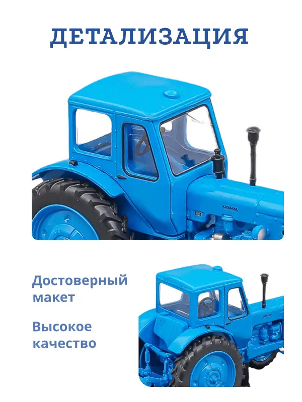 Hachette. Ашет Коллекция. Масштабная модель Трактора 1:43 MTZ-50