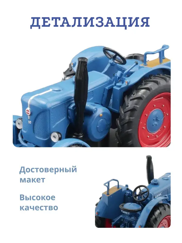 Hachette. Ашет Коллекция. Масштабная модель Трактора 1:43 LANZ D4016