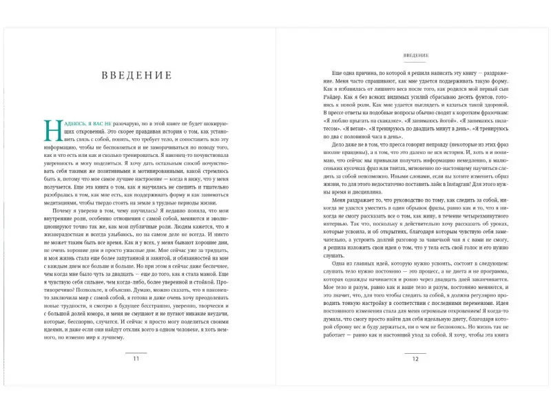 Кейт Хадсон. Просто быть счастливой. Измени себя, не изменяя себе (обложка)