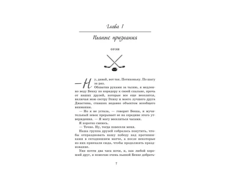 До упора