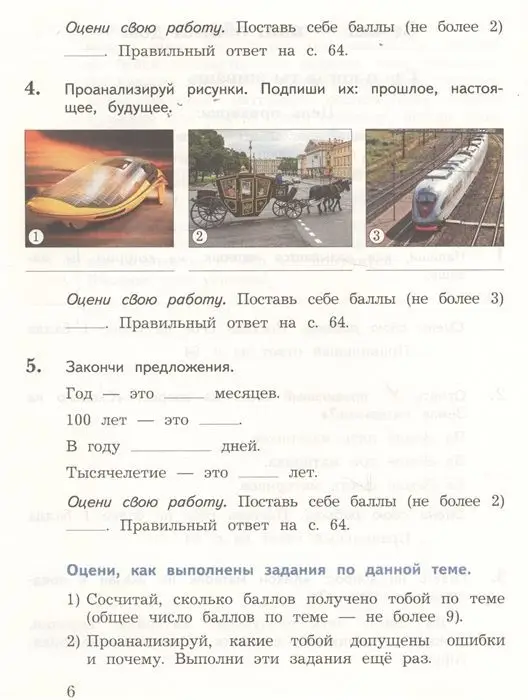 Уценка. Виноградова, Калинова: Окружающий мир. 3 класс. Тетрадь для проверочных работ. В 2-х частях. Часть 1. ФГОС. 2019 год