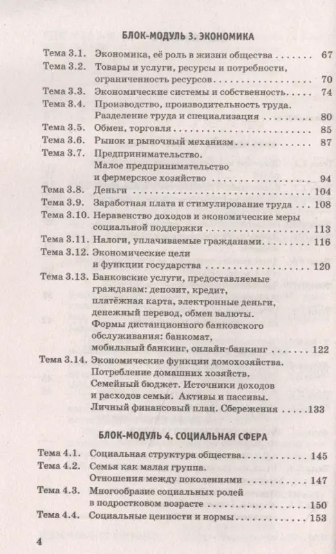 Баранов Пётр Анатольевич: ОГЭ. Обществознание. Новый полный справочник для подготовки к ОГЭ