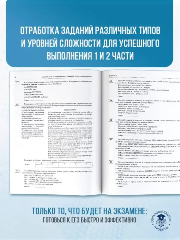 Баранов Пётр Анатольевич, Шевченко Сергей Владимирович: ЕГЭ-2026. Обществознание. 10 тренировочных вариантов экзаменационных работ для подготовки к ЕГЭ
