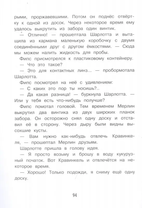 Бенедикт Вебер: Осторожно, яд!