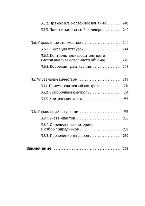 Фреймворк управления и анализа проектов DaShe