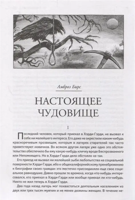 По, Мериме, Уайльд: Вампир: зарубежная классика хоррора
