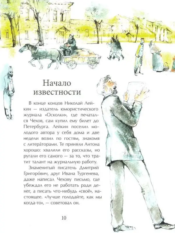Наталья Ключарева: Чехов []