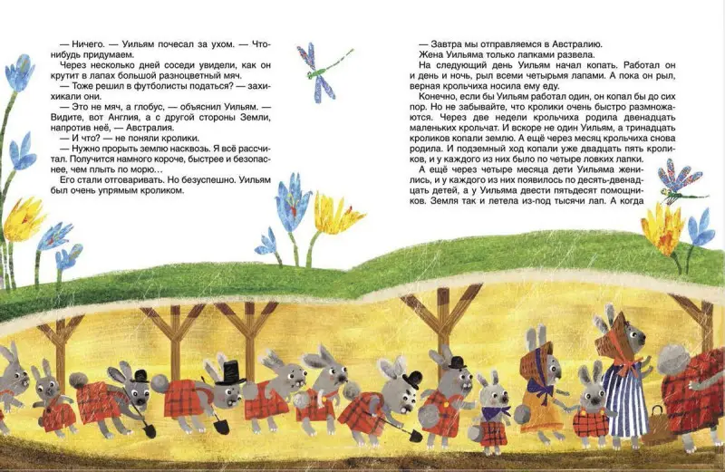 Усачев А. Что было в сумке у кенгуру?