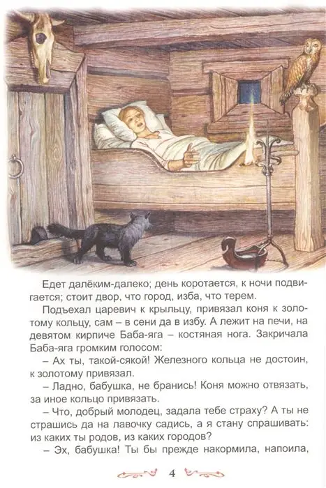 Волшебные сказки