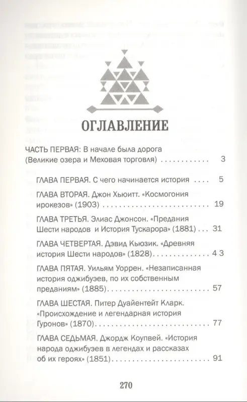 Серебряная легенда