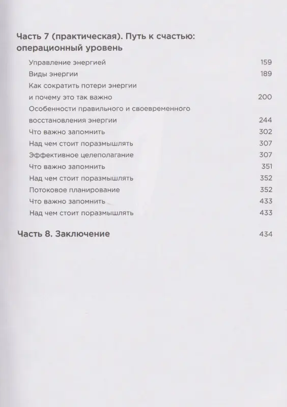 Уценка. Сейсембай Маргулан: Миссия выполнима 2.0. Счастье как система