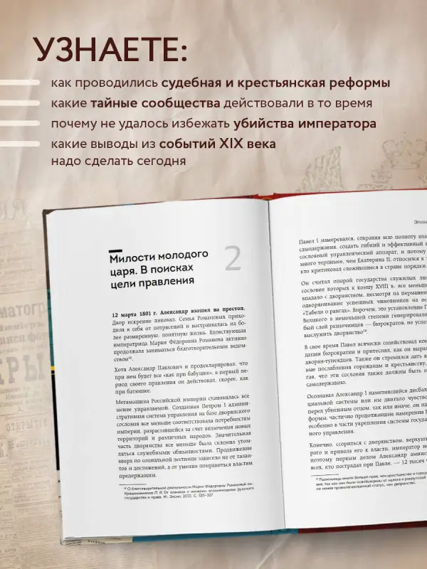 Павел Крашенинников. Время великих реформ. Золотой век российского государства и права