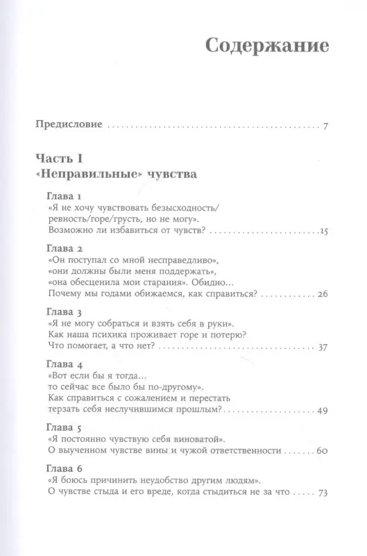 Адлер Алина: Ты в порядке: Книга о том, как нельзя с собой и не надо с другими
