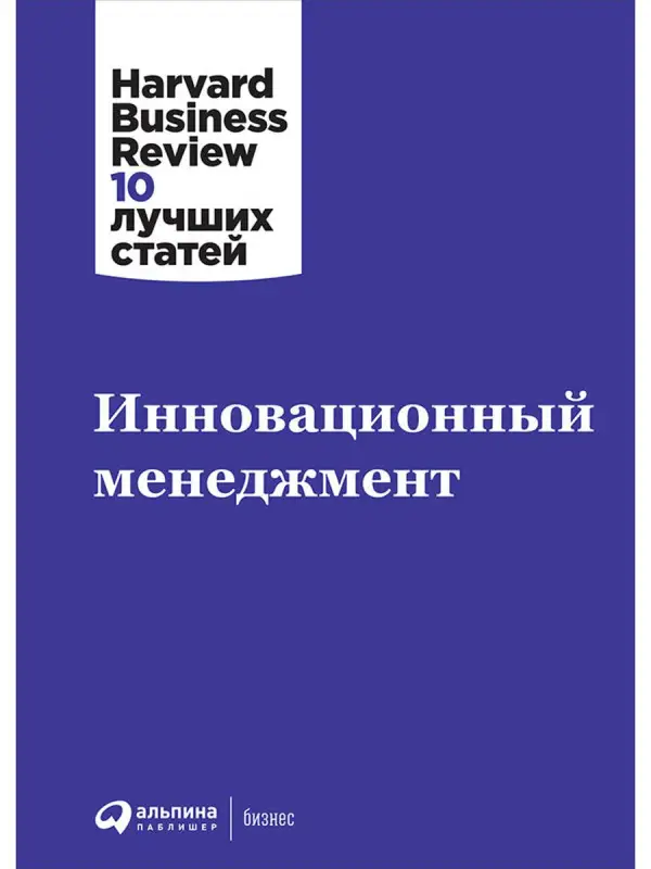 Уценка. Инновационный менеджмент