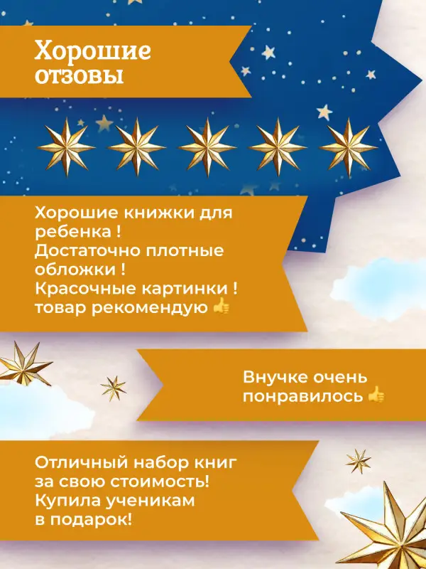 Мои первые сказки. Комплект из 8-ми книг