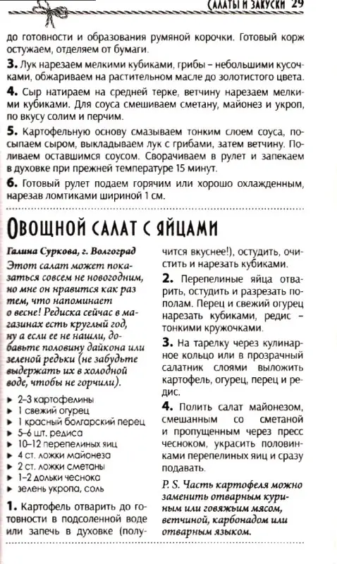 На бис 09/25 Заготовки Новогодние хиты