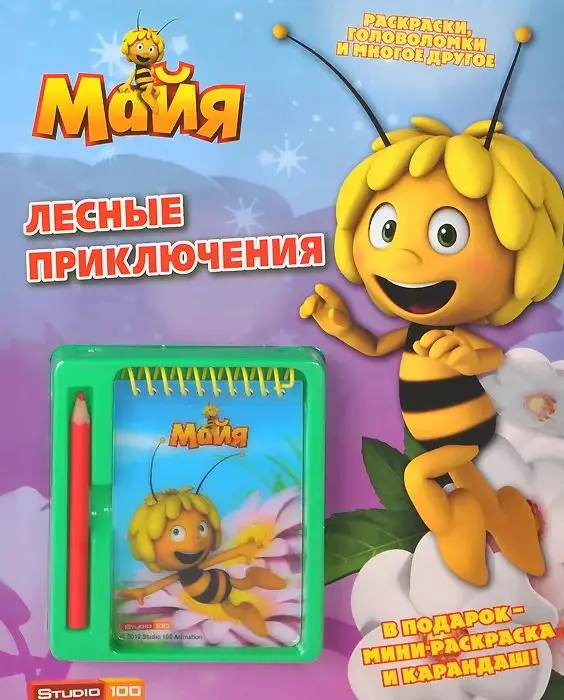 Лесные приключения. Пчелка Майя. Развивающая книжка с блокнотом