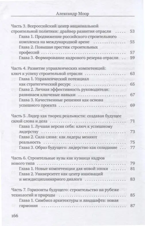 Стратегия