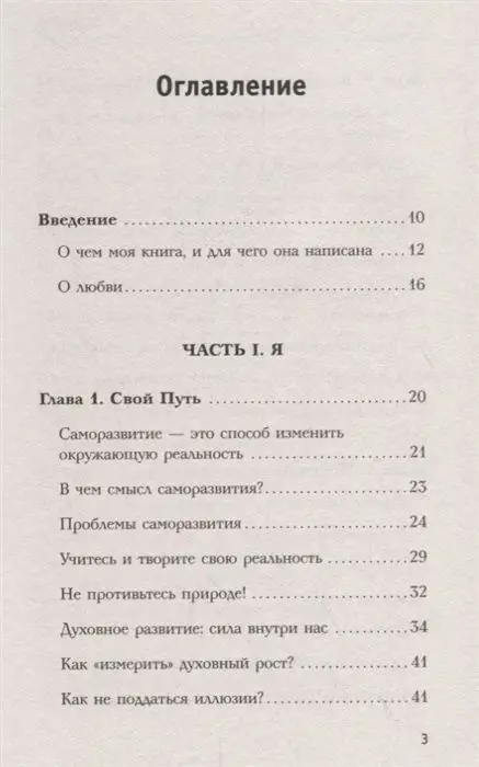 Уценка. Константин Довлатов: Я - МЫ, или Как преодолеть ямы на пути к счастью