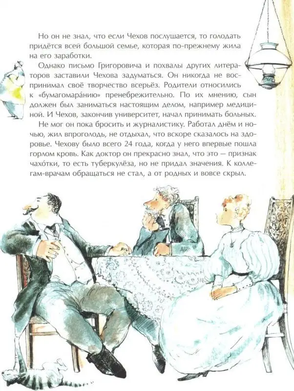 Наталья Ключарева: Чехов []