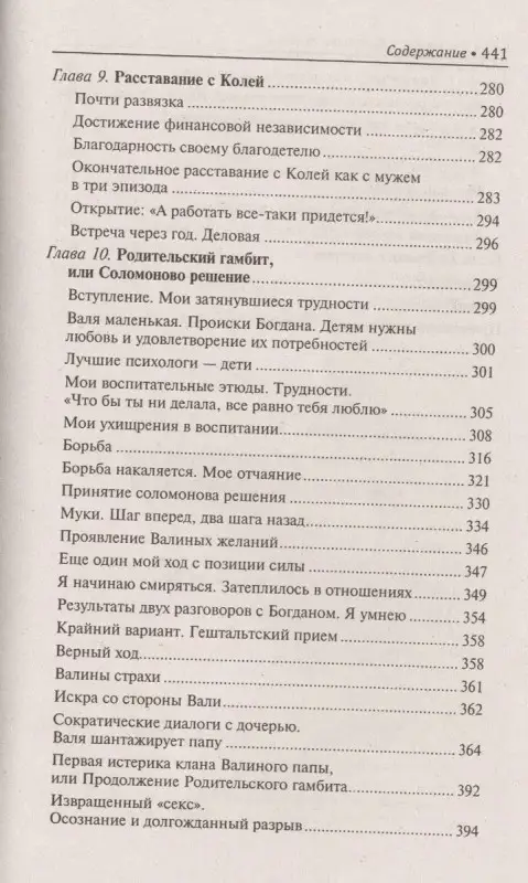 Уценка. Похождения Трусливой Львицы, или Искусство жить, которому можно научиться