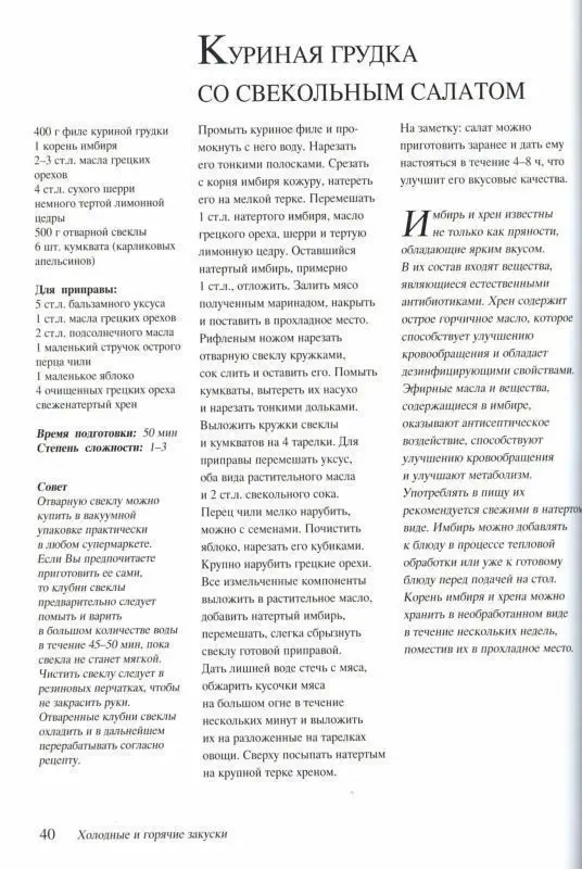Уценка. Мюллер, Урбан. JS. Птица