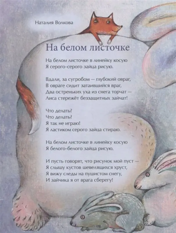 Алдонина, Бурачевская, Герасимова: Новый год наоборот и другие зимние стихи []