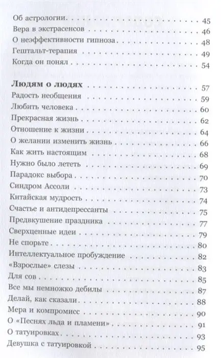 Уценка. Юрий Вагин: Доктор, я счастлив? Небанальные советы