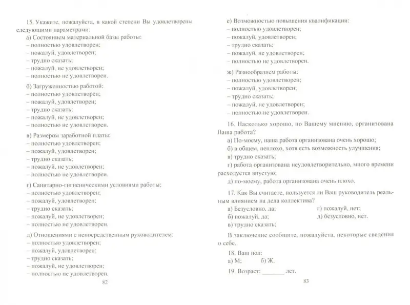Афонькина Ю. А., Себрукович З. Ф. Настольная книга старшего воспитателя