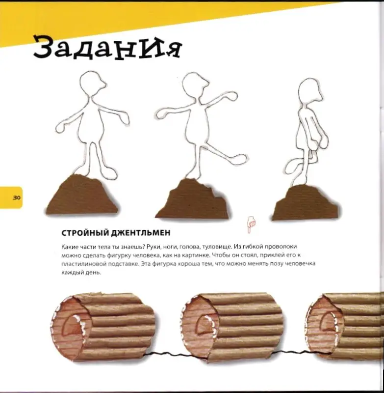 Нурия Рока: Живопись и скульптура