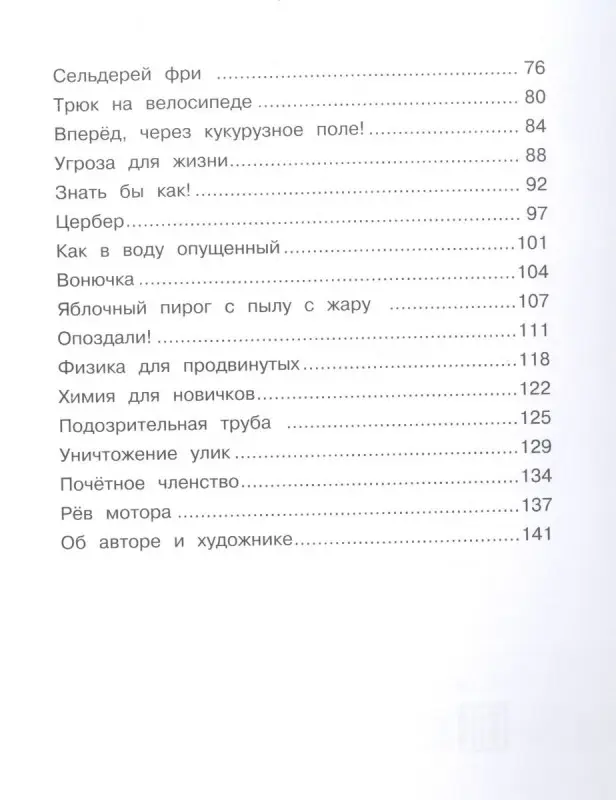 Бенедикт Вебер: Осторожно, яд!