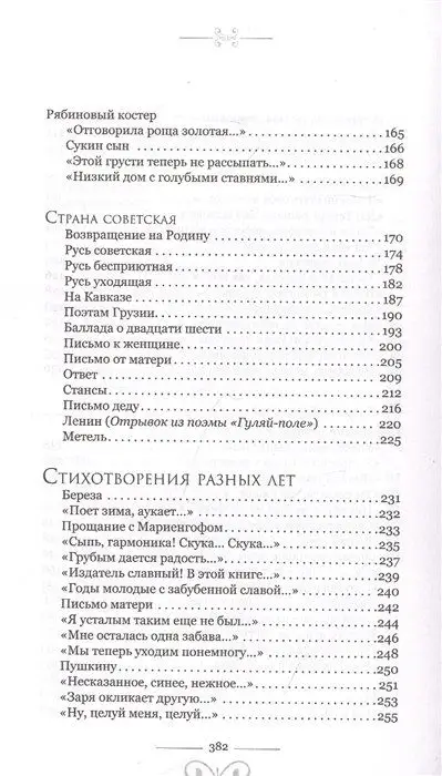 Я московский озорной гуляка