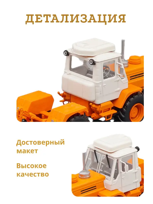 Уценка. Hachette. Ашет Коллекция. Масштабная модель Трактора 1:43 T-150K