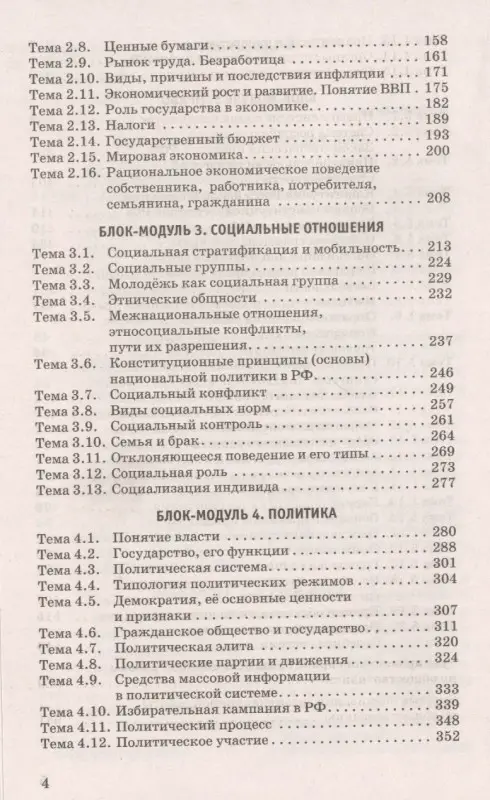 Баранов Пётр Анатольевич: Обществознание. Новый полный справочник для подготовки к ЕГЭ